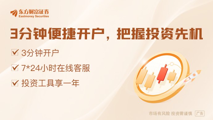 央行行长潘功胜:维护股市、债市、汇市等金融市场平稳运行